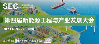 LMT Visits Changzhou To Discuss Applications of New Energy Rail Clamps.png