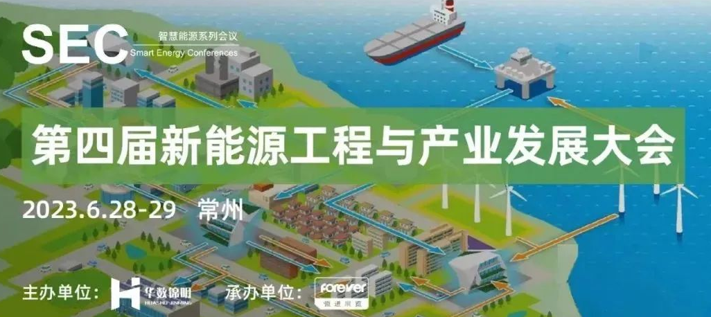 LMT Visits Changzhou To Discuss Applications of New Energy Rail Clamps
